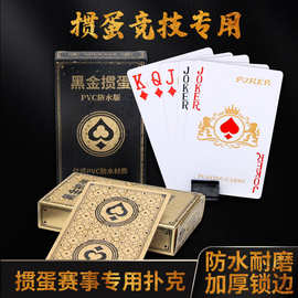 高档耐用PVC掼蛋扑克牌塑料防水金箔扑克纸牌掼蛋扑克比赛用现货