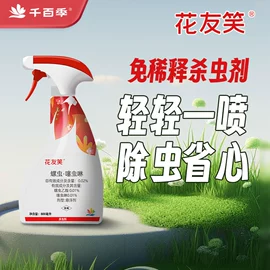 营养液;杀菌剂;杀虫剂