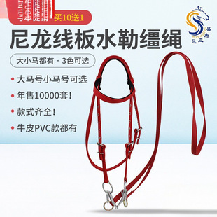 Shuile reins hold iron horse chewing son full set of supplies equestrian supplies saddle water size pony bridle.