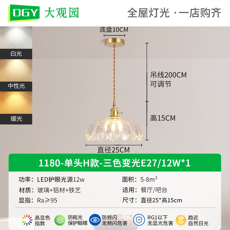 1180-Single Head H - 12 W Magic Bean Tricolor - Espectro Completo