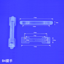 厂家批发塑料提手 纸箱塑胶提手  彩盒提手 礼品盒手挽扣 拎手
