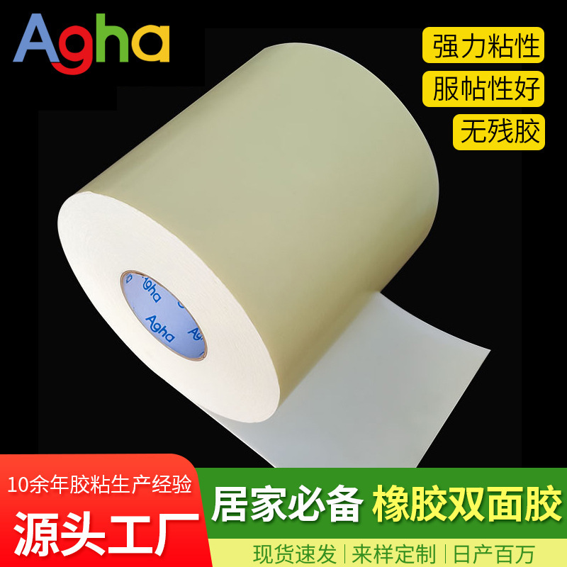 Eva Double-Sided Tape High Viscosity Nail-Free Glue Photo Frame Photo Wall Hook 1mm Foam Nail-Free Fixing Tape