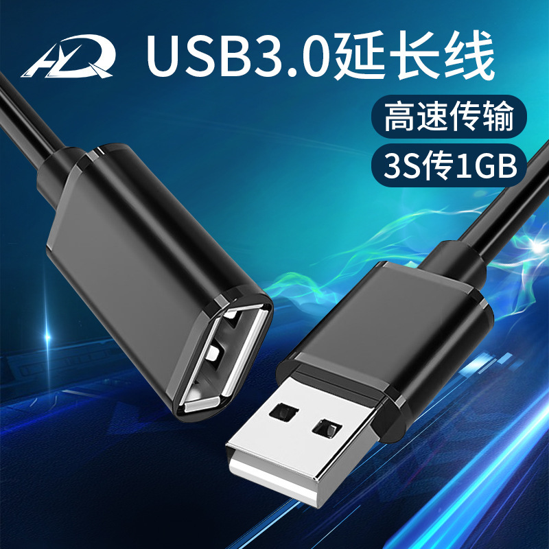 Pure copper USB2.0 extension line data line U disk mouse extension line with shielded magnetic ring 1 m LED screen male to female