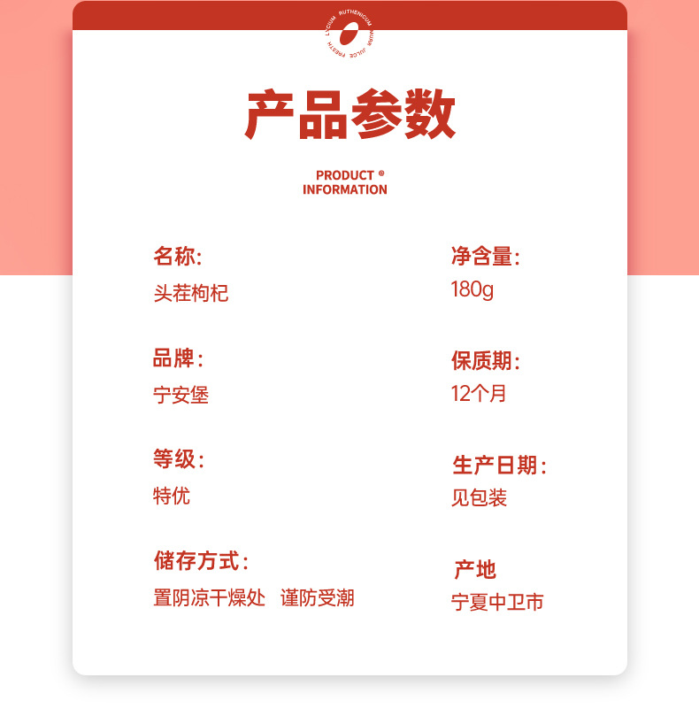Dried Goji Berries First Harvest Ningxia Gou Qi Zi Premium Grade 180g Individually Packed preparation