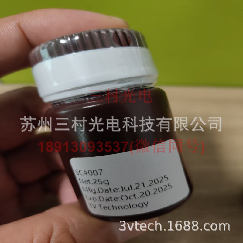 FA头胶 光纤阵列用UV胶水 SC#007