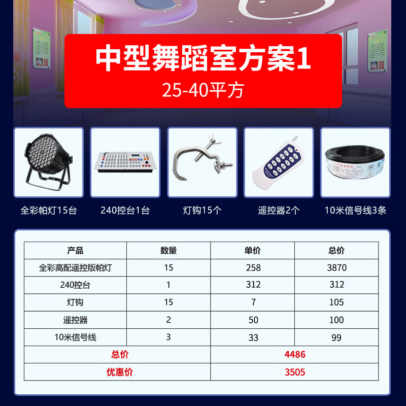 Esquema de iluminación de ingeniería de espectáculo de escenario de gran tamaño y mediano tamaño