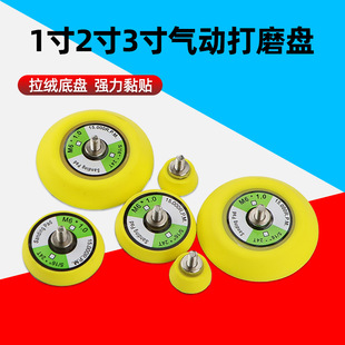 Sabo 1-Inch 2inch 3inch Sandpaper Machine Brushed Chassis Polishing Sanding Disc Velcro Tray 6mm Tooth