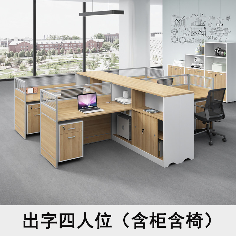 Escritorio de personal combinación libre simple escritorio de oficina moderno combinación de asiento de tarjeta pantalla divisoria mesa financiera oficina