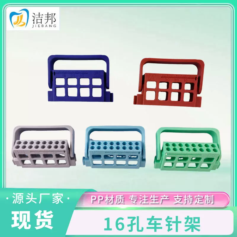 外贸牙科根管锉放置架16孔记忆消毒盒车针架口腔护理牙科放置盒