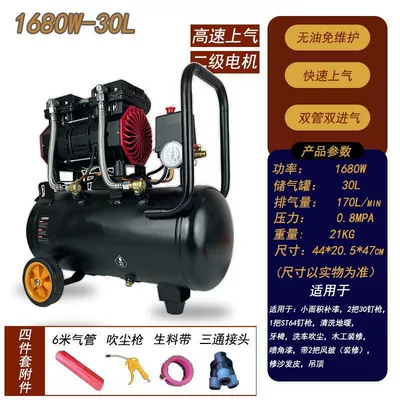 Silent Portable Woodworking Air | Hava kompressorları - 1680w-30l-oil-free-and-maintenance-free-dust-blowing-four-piece-set