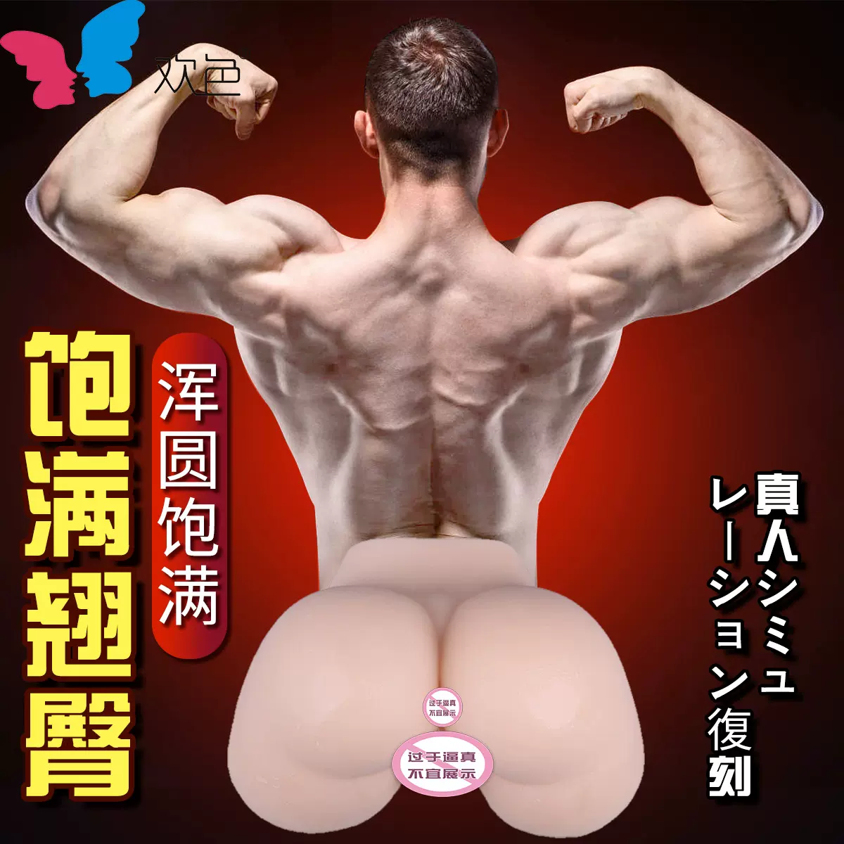 外贸倒模 GAY男用实体娃娃仿真屁股飞机杯自慰器同志男同情趣玩偶