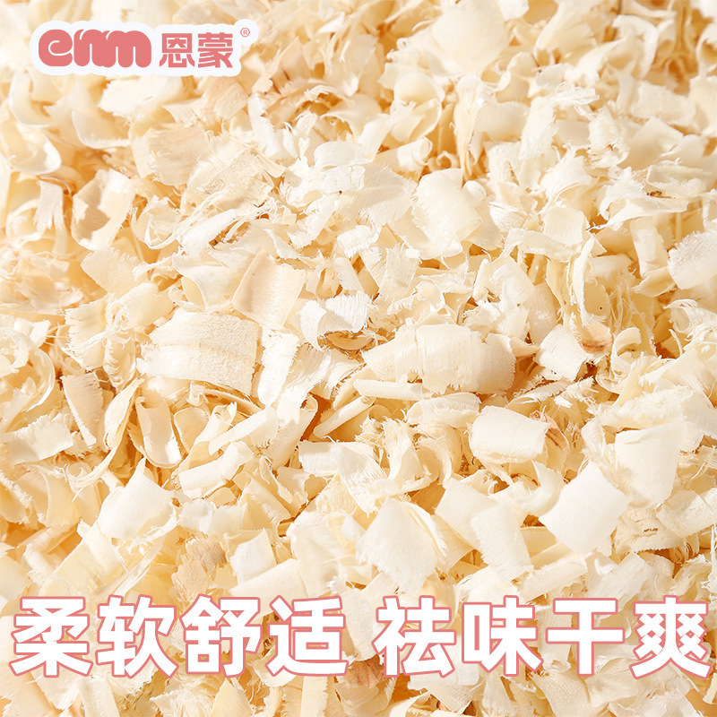 かんなハムスター専用おがくずマットポプラ木大かんな金糸熊花枝鼠消臭保温小ペット用品|undefined