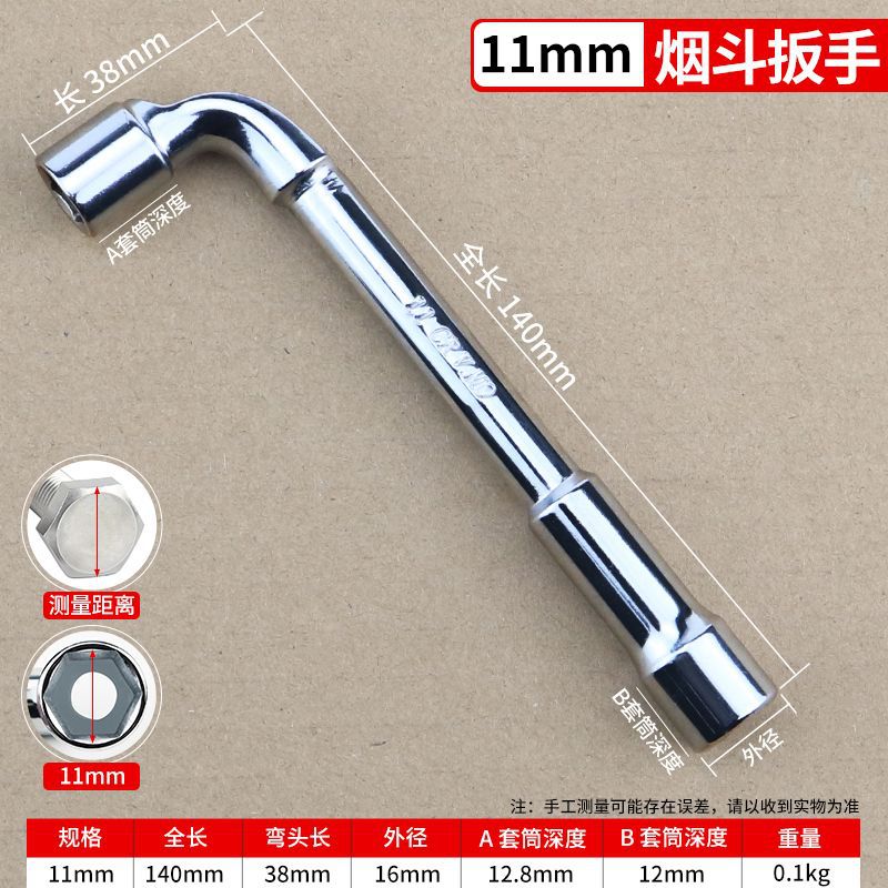 11mm [펀치 렌치]