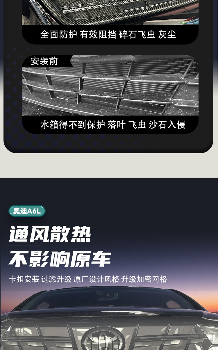 Toyota Alphard Insect Protection Net: Special Protective Decorative Accessories for Cars, Front Grille and Radiator Protection Modification Guide