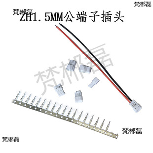ģ�ѹ��� ZH1.5MM�����Ӳ��^��28AWG���z����