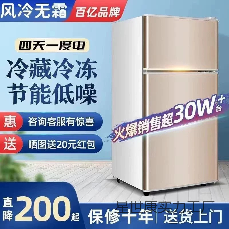 Mei Small Refrigerator 118L Frost-Free Dormitory Rental Home Mini Energy-Saving Refrigeration and Freezing Electric Refrigerator
