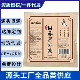 本草固养黑方茶代用养生茶方便携带袋装抖音快手电商直播代发