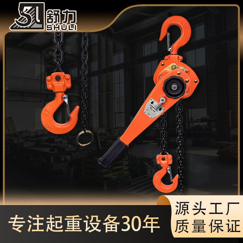 手扳葫芦VL型 起重手摇葫芦0.75T 1.5T 3T 6T 9T手拉