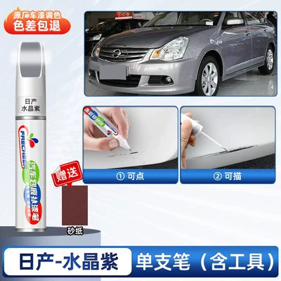 Sylphy touch-up paint pen, pearl white, Avtomobil boya qələmləri - xuanyi-crystal-purple-special-use-single-pen-comes-with-sandpaper-4s-original-factory-special-use