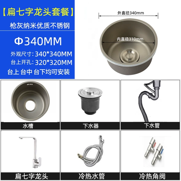 Gun Ash—34*34 flat seven-faucet set