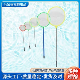 其它水族用品;鱼捞及配件;鱼缸清洁用具