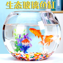 办公室小鱼缸加厚透明玻璃乌龟缸客厅家用桌面圆形迷你小型缸金鱼