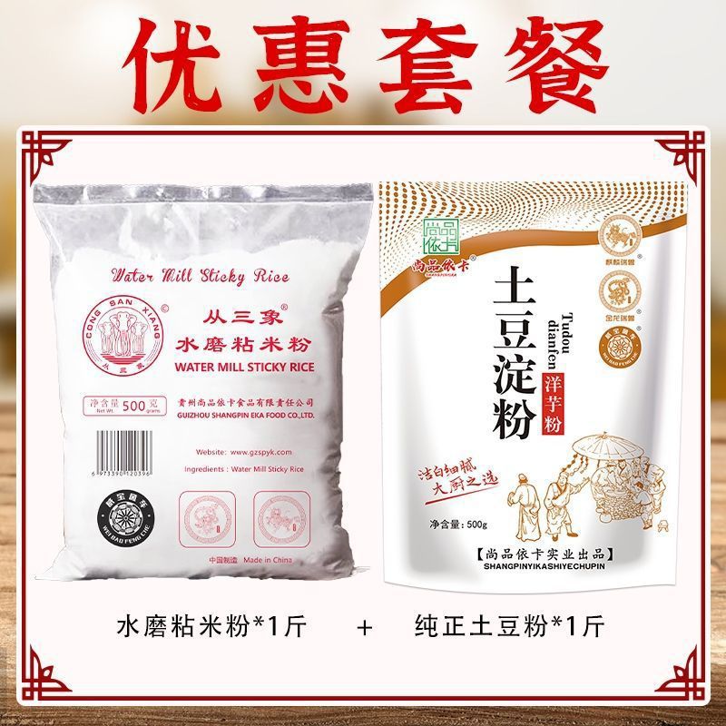 물로 갈아 만든 쌀가루* 0.5kg+감자전분* 0.5kg