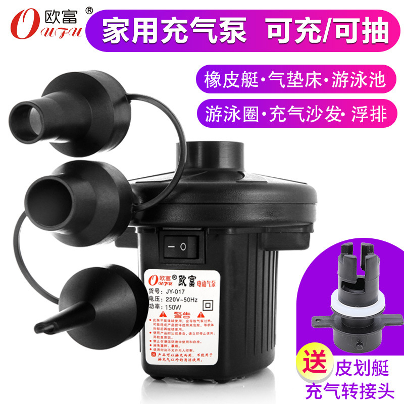 150W 전기 펌프 + 요트 공기 노즐 가정용 220V 팽창 식 공기 추출