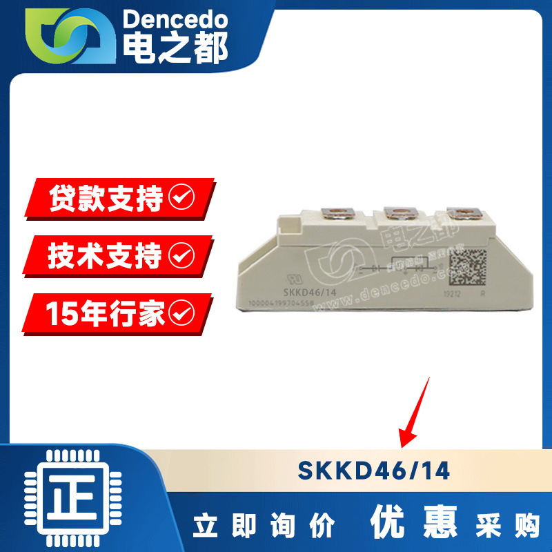 SKKD46/14 MODULE IGBT可控硅功率模块 原装全新