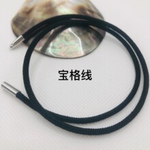 宝格绳线吊坠项链保险扣黄金珠宝水晶挂绳锁骨链diy饰品配饰