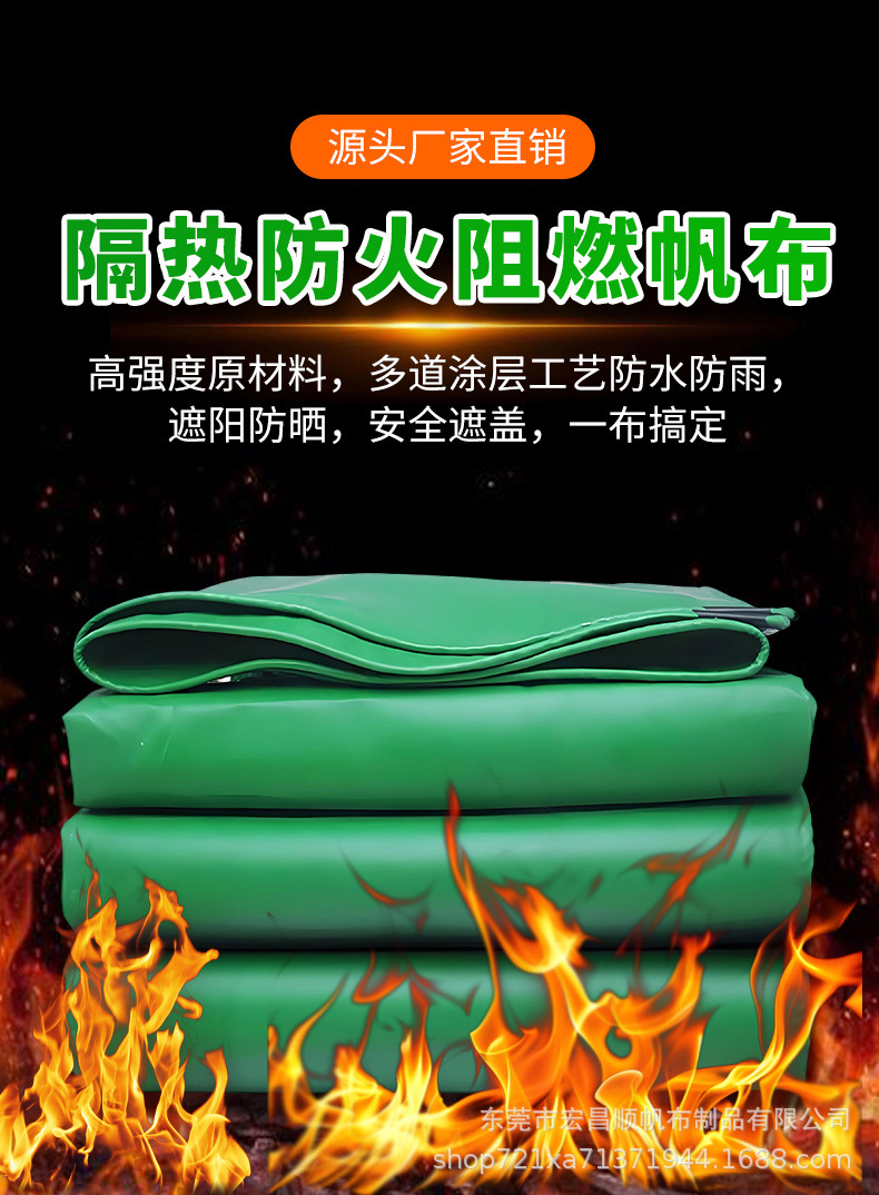 PVC涂塑阻燃布_01.jpg