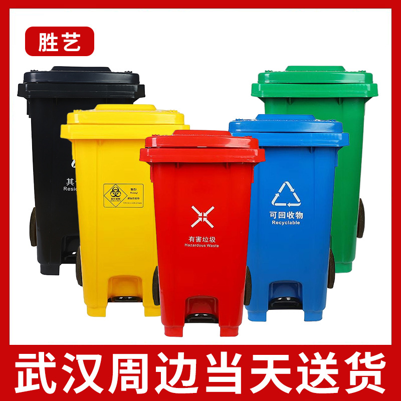 Wholesale in Wuhan: 120L pedal-operated trash bins, garbage sorting trailer, sanitation bins, extra-large 240-liter pedal-operated trash bins