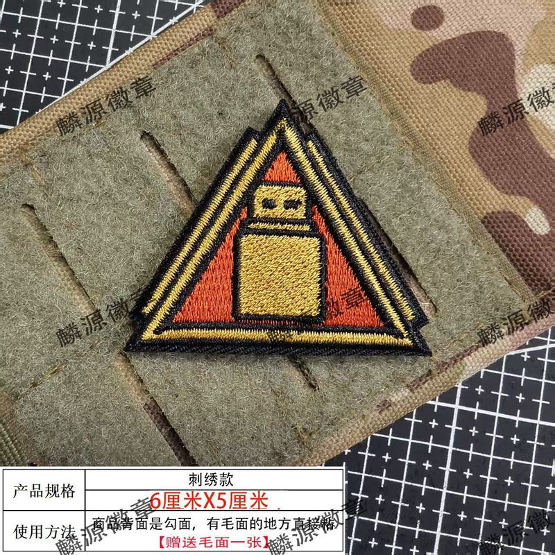 行动背包个性贴游戏周边魔术贴章刺绣徽章天才少年三角洲威龙士气|undefined