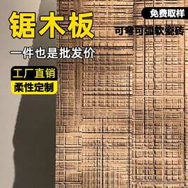 软石榉木锯木板可弯曲艺术墙面装饰板木纹背景frp榉木板柔性石材