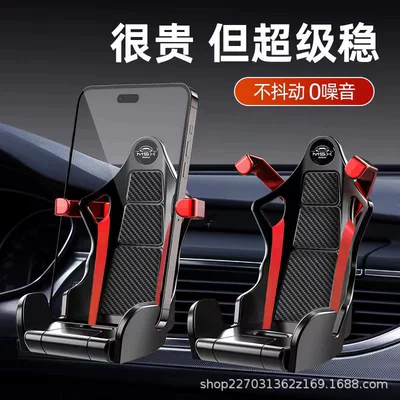 [Racing Bracket] 2025 New Racing Car phone holder - racing-seat-bracket-red-model-one-carbon-fiber-version