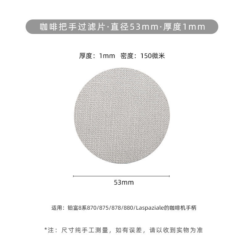 Red de distribución de agua de 53,5mm (150 micras de espesor 1mm)