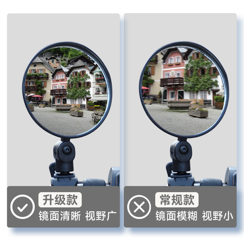 Electric bicycle universal wide-angle convex mirror small backup mirror battery bike mountain bike reflective mirror