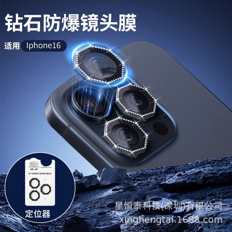 Applicable iPhone16promax Octagon Hawkeye 16 Victoria Wind Lens Film 15pro Screw Gear