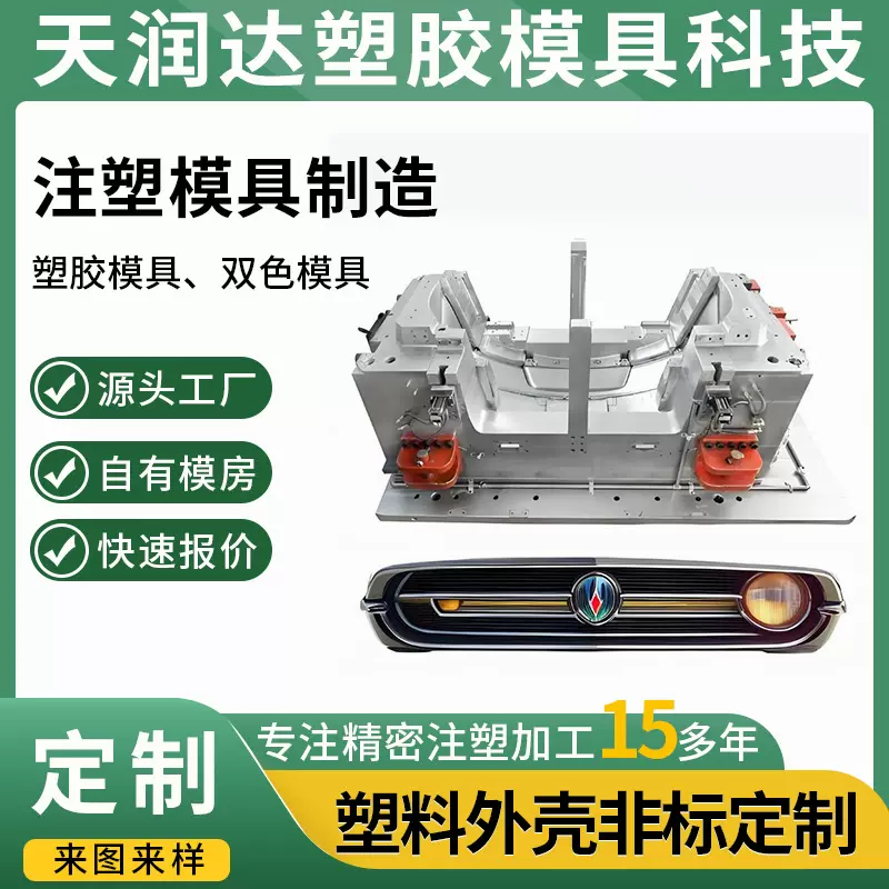 PP模具注塑POM塑料制品加工厂定制abs异形产品TPU注塑模具开发PVC