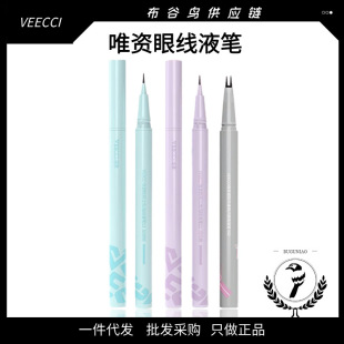 VEECCI only brilliant color excellent eyeliner pen brown eyeliner waterproof ultra-fine not easy to faint female novice