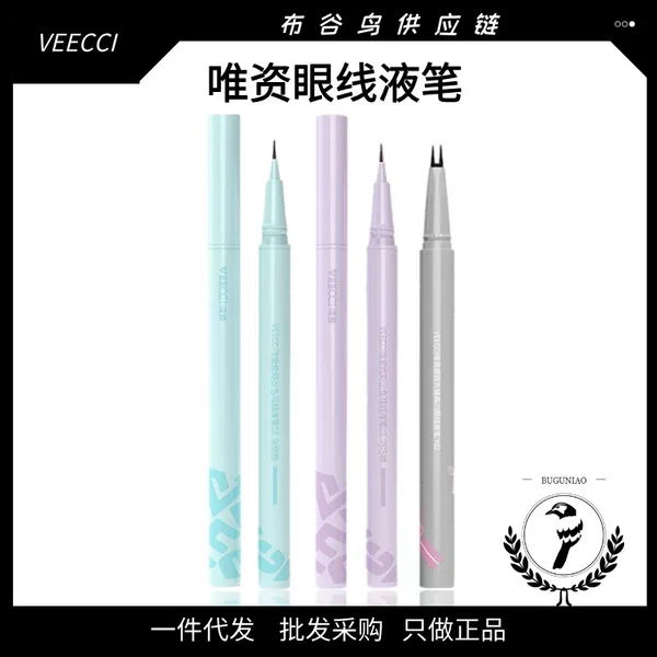 Veecci Colorful and Exquisite Eyeliner Liquid Pen Brown Eyeliner Waterproof Ultra-Fine Non-Smudgeable for Women New