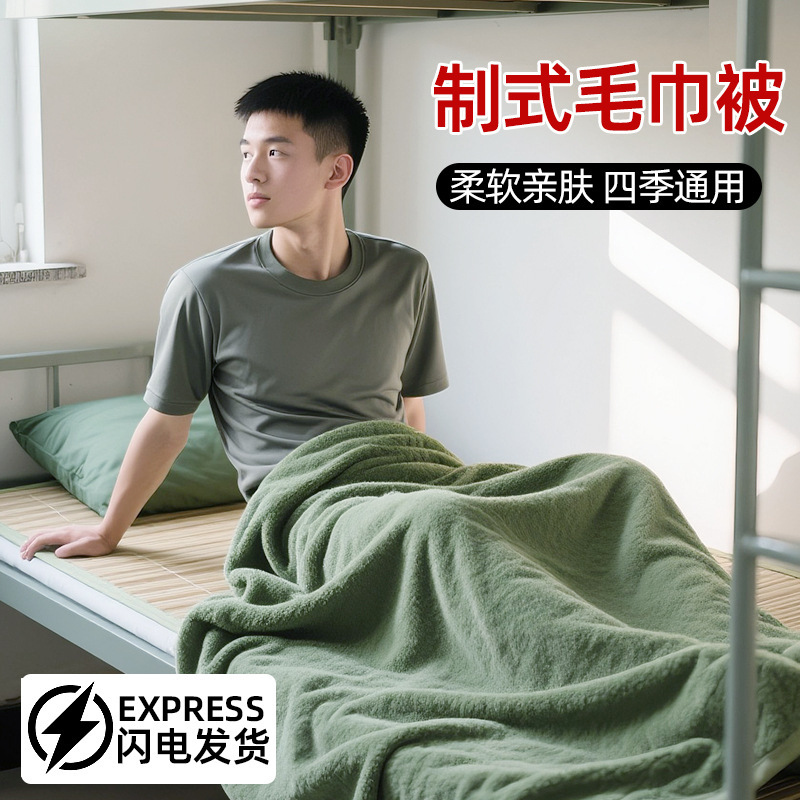 Factory wholesale Army Green a-07 towel quilt military training towel summer military training towel quilt blue towel quilt in stock