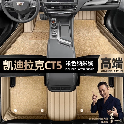 Ayaqaltılar (Kovriklər) – Car Floor Mats - take-a-photo-of-the-car-model-year-and-leave-a-message-beige-leather-beige-nano-velvet-double-layer-model
