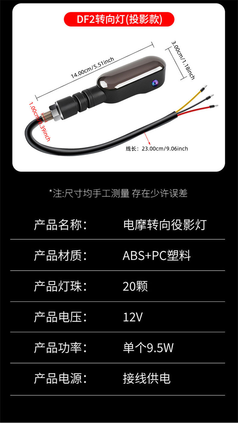 In-stock 12V motorcycle projector turn signal light, high-brightness, clear, colorful LED tail light, magnetic color-changing turn signal light