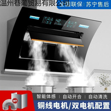 抽油烟机家用侧吸式大吸力双电机壁挂式油烟机自动清洗厂一件