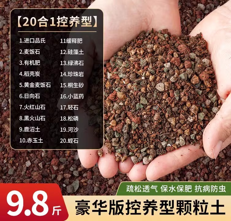 비법 관리 포뮬러 흙 4.9kg (20-in-1)