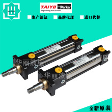 TAIYO液压缸太阳铁工油缸140H拉杆缸TPH-010040-R1-L气压曲柄压机
