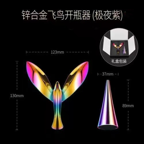 [라이트 스타일] 보라색 새 병따개