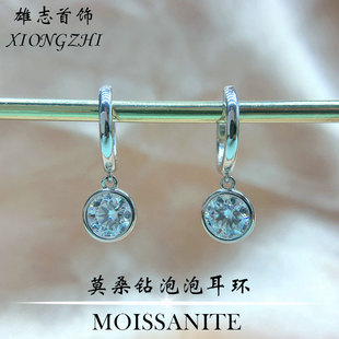 925 Sterling Silver Moissanite Bubble Earrings D Color VVS1 Clarity Diamond Earrings 1 karat pt950 White Gold Earrings for Women