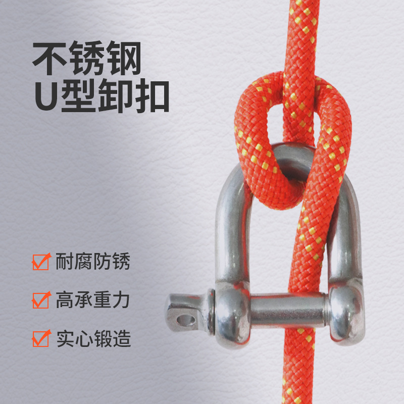 不锈钢卸扣u型锁扣卡扣马蹄扣d型登山扣安全绳挂钩攀岩固定保险扣